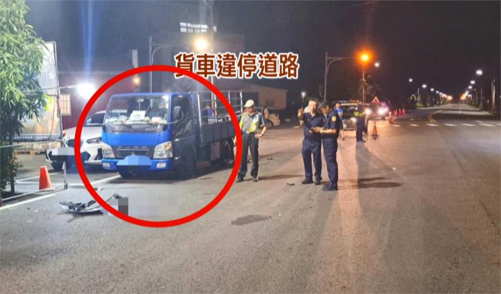 為閃違停貨車遭撞！　婦人送醫不治、三歲姪子重傷