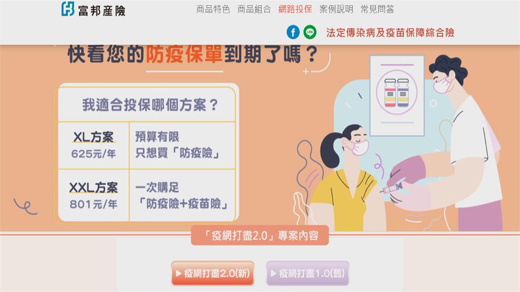 疫情又升溫 新一代防疫保單搶客開打