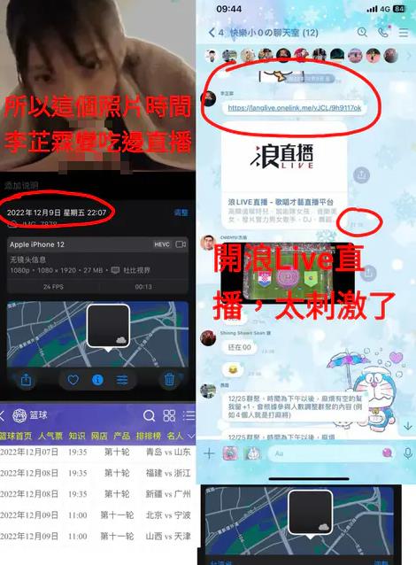 正宮怒控「大戰人夫1黑料」回嗆李芷霖！偵探網抓「證據4漏洞」嚇壞：真的很抖