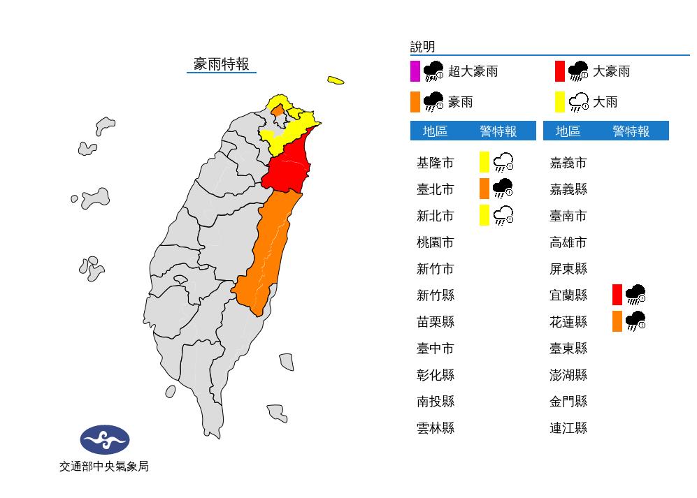快新聞/北北基等5縣市防豪大雨! 「這天」後轉乾北部下探20℃