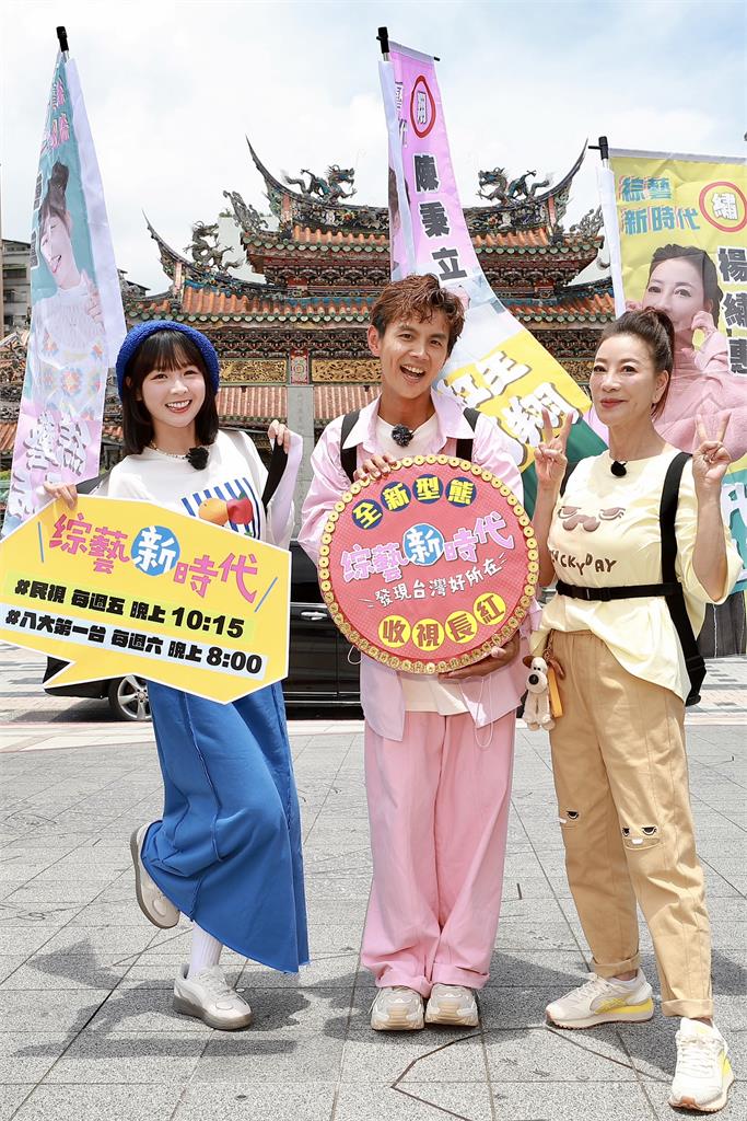 《綜藝新時代》全新型態阿翔期許好成績!楊繡惠穿比基尼「獨家限定」答謝觀眾