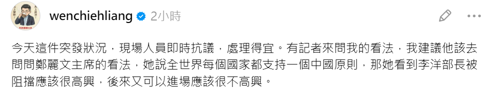 快新聞／梁文傑撿到槍！大酸鄭麗文挺「一中」：她應該很高興李洋亞運被阻