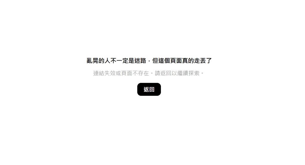 最新／Meta停權風暴擴大！外交部Threads帳號也中招　網友傻眼喊「怎麼了」
