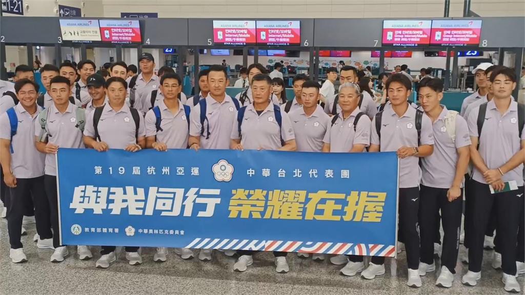 台灣棒球代表隊前往亞運　中職會長蔡其昌贈加菜金