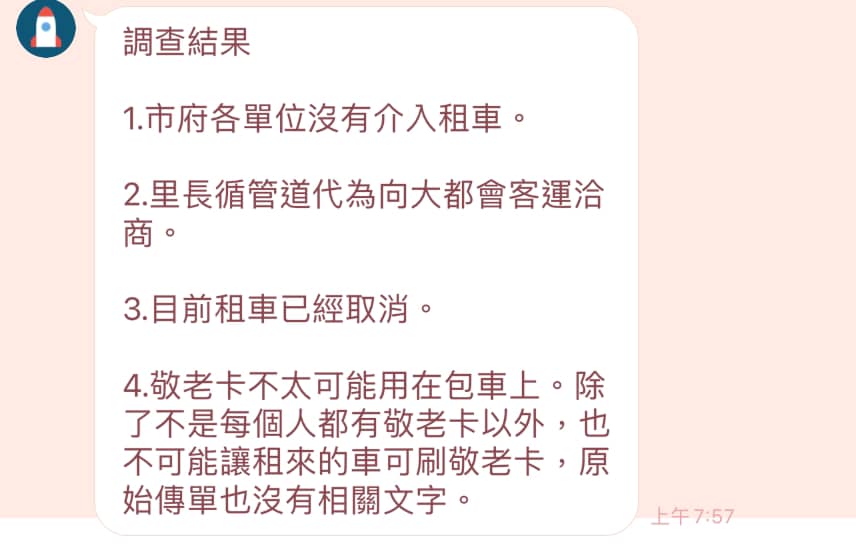 別小看「芯費大戰」影響力　專家分析：她恐是國民黨鬥爭起點！