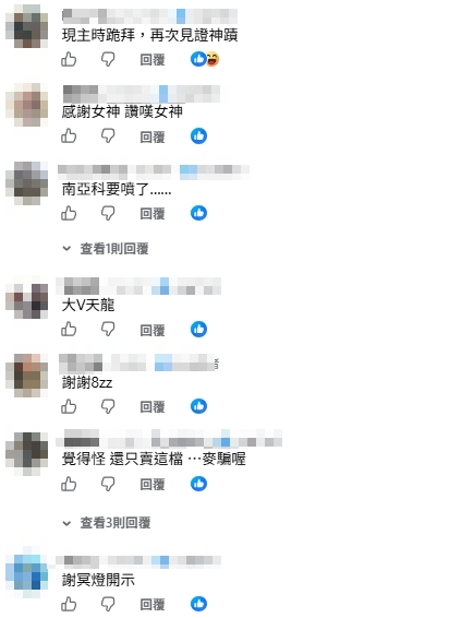 巴逆逆「親吐58字」急停損賣掉這1檔！「下秒V轉翻紅」嚇翻網：我真的信了