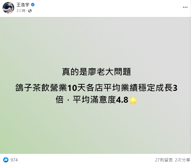 22加盟主跳槽新品牌「業績成長3倍」!王浩宇:真的是廖老大問題
