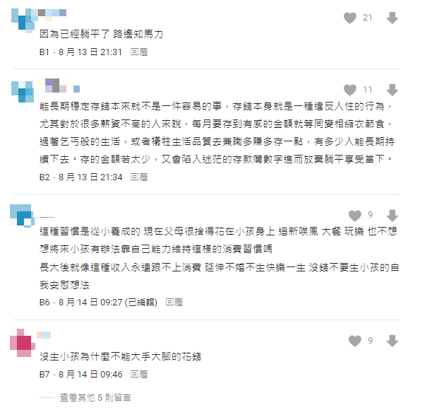 沒錢卻狂出國玩還吃「破千元」好料!網曝「超敢花」的關鍵原因