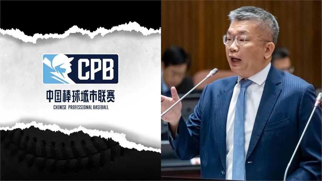 棒球員赴中打球惹議！蔡其昌憂成「羞辱國家樣板」：台灣球迷吞不下這口氣