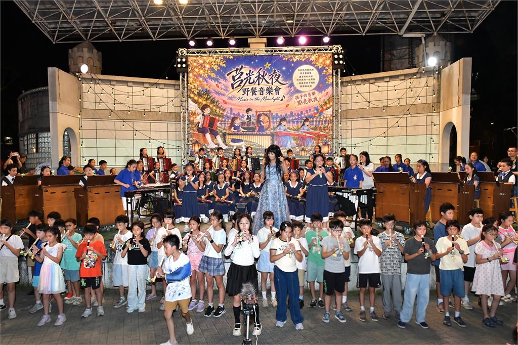 新北音樂教育  點亮秋夜 「2026莒光秋夜野餐音樂會」板橋音樂公園浪漫演出