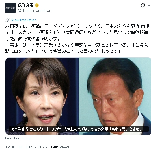 傳川普警告高市:別插手台灣!一票中媒「自嗨報導」遭自家人酸:你猜我信不?