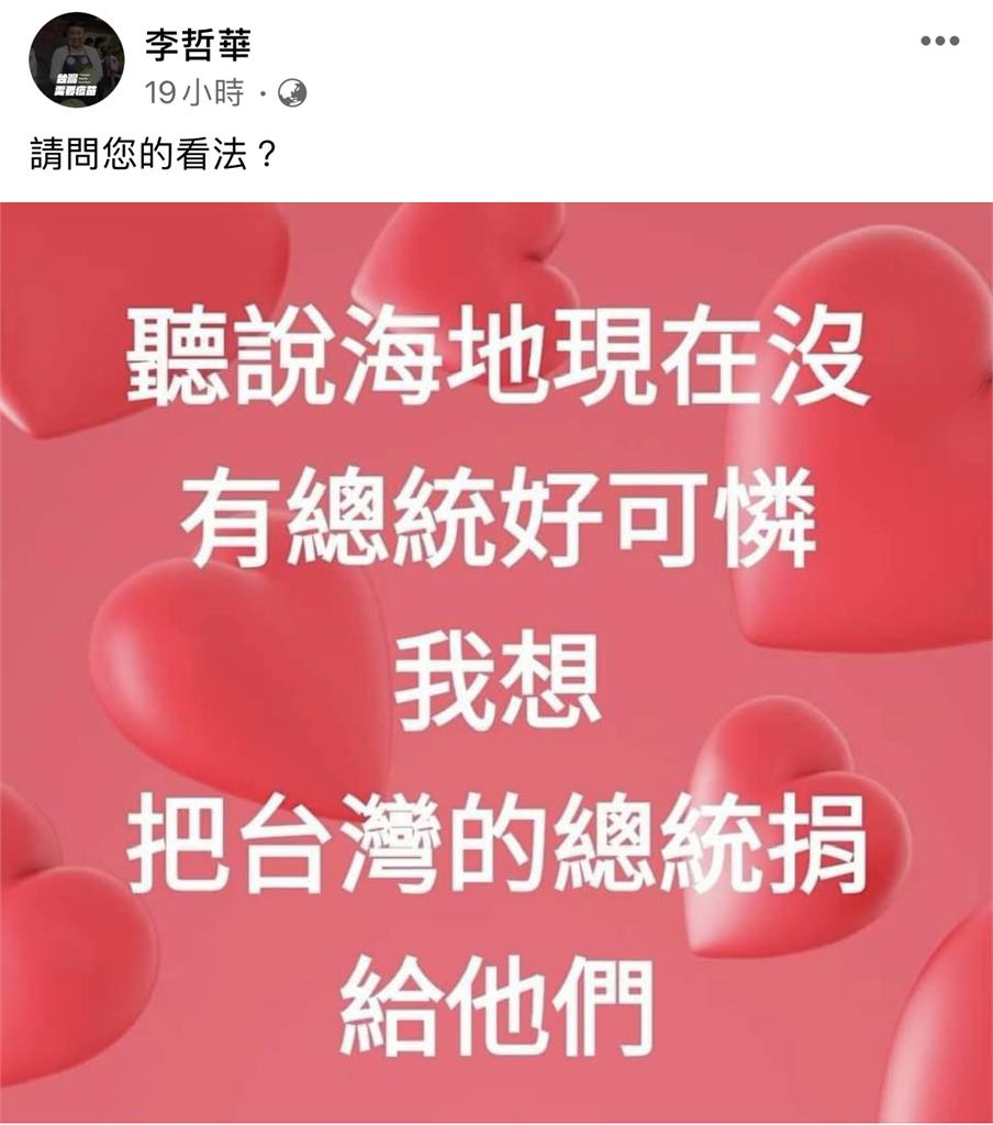 快新聞／海地總統遇刺身亡國民黨組發會竟稱「捐台灣總統」　犯眾怒：開這玩笑不是人