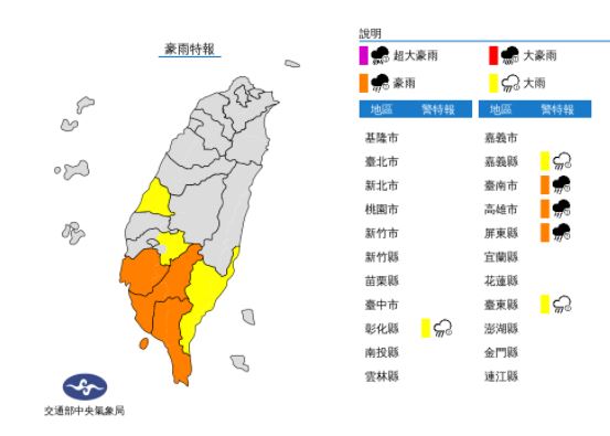 快新聞／南高屏等6縣市豪大雨特報　台27線往寶來積水交通中斷