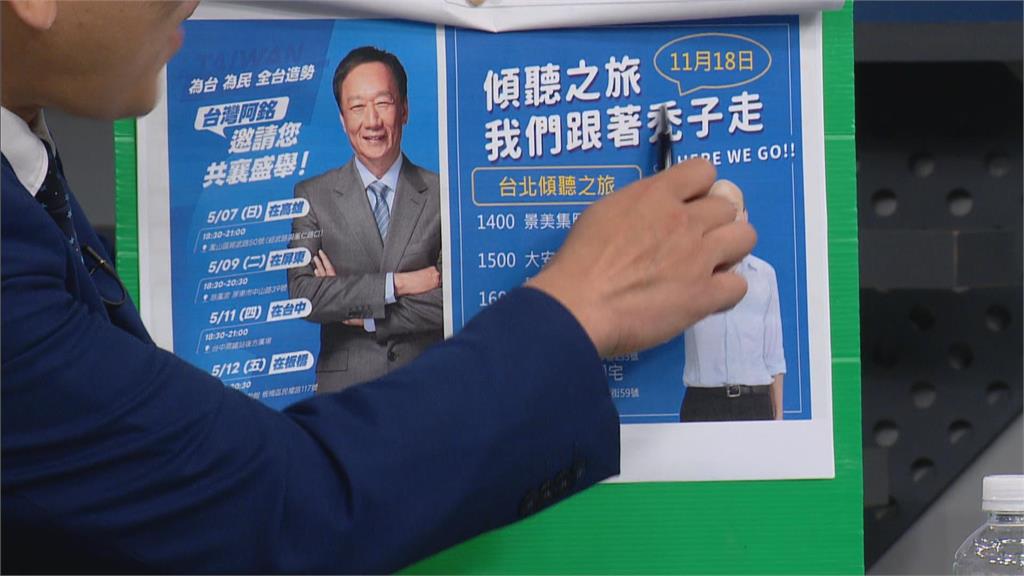 快新聞/郭台銘造勢大會韓粉雲集! 《全國第一勇》來賓批:黑金、地方勢力向郭靠攏
