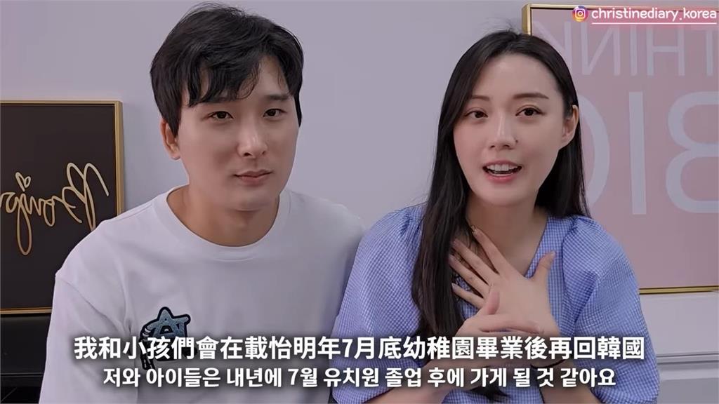 韓尪育嬰假結束!國際夫妻被迫分隔兩地 台妻無奈曝:盡最大努力了
