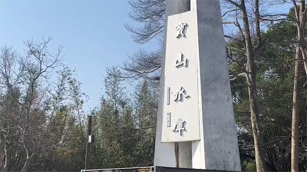 新竹寶山水庫水位降 竹科用水大戶自主節水5%