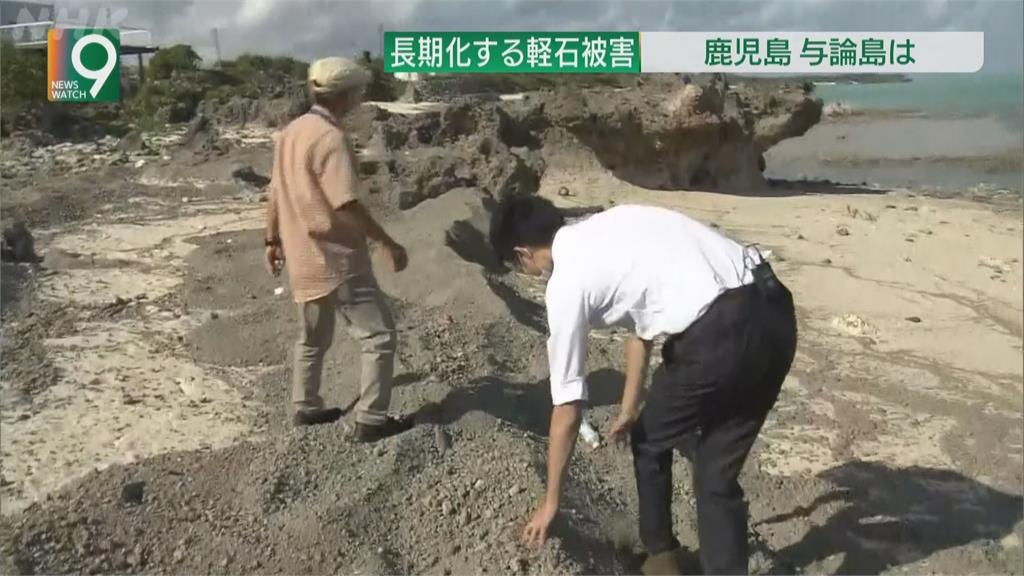 海底火山浮石北漂關東　日本編列70億日圓預算協助清運