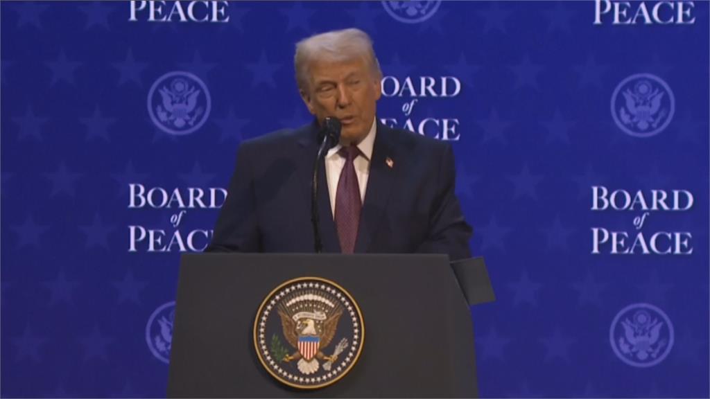 川普將正式成立「和平理事會」 將與飛抵瑞士澤倫斯基會面