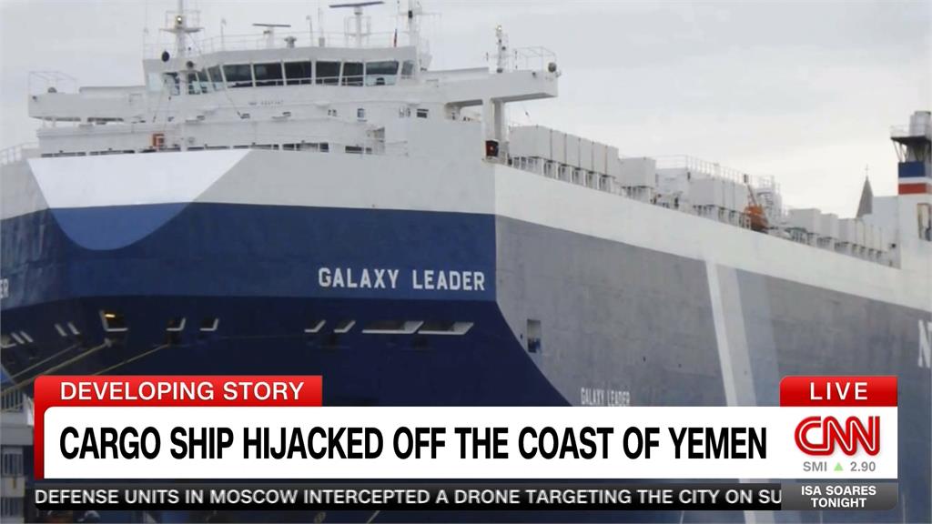 日本貨輪紅海遇襲　25名船員淪為人質　葉門叛軍公開挾持影像