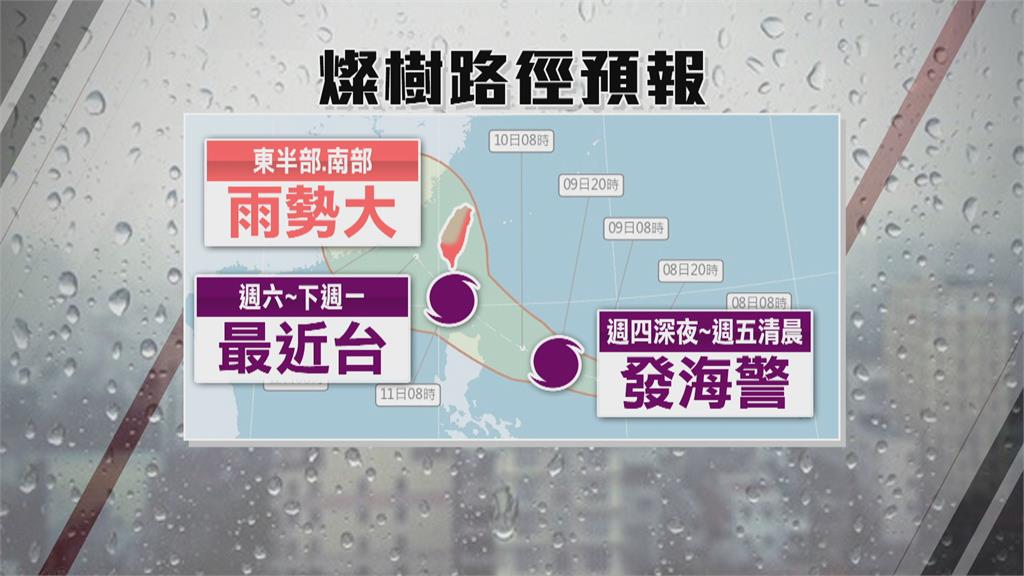 爆炸性發展!「璨樹」24小時內恐轉強颱 最快明發海警...各國預測路徑出爐