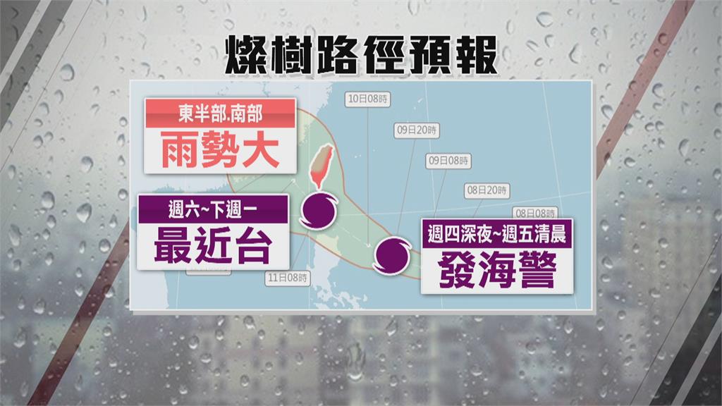 爆炸性發展！「璨樹」24小時內恐轉強颱　最快明發海警...各國預測路徑出爐