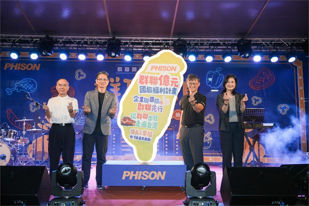 觀光署號召百工百業挺國旅　半導體大廠率先響應