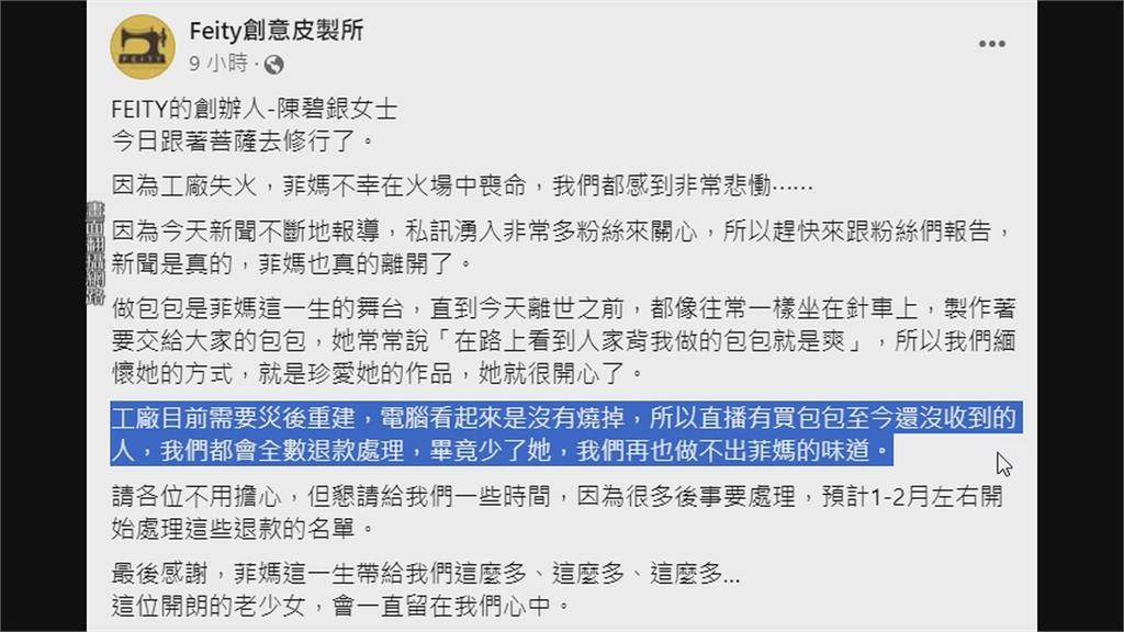 周子瑜揹過爆紅！　「包包天后」文創品牌曾獲蔡英文青睞