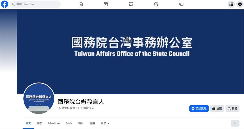 快新聞/諷刺!國台辦翻牆設臉書被洗版 賴瑞隆嗆:企圖統戰絕不會成功