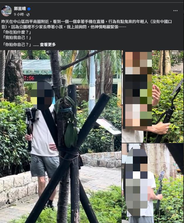 怕幼童遭無碼盜攝!郭昱晴曬「神秘男持手機猛拍」掀論戰…本人再澄清了