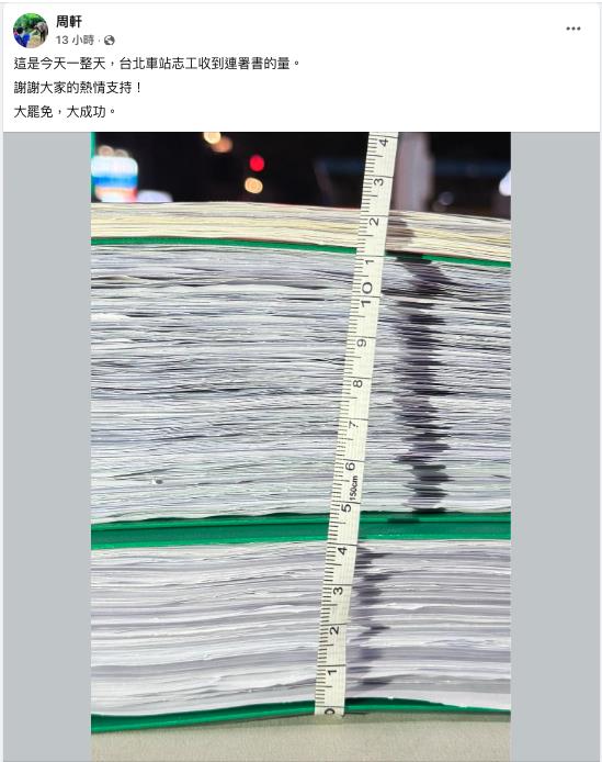 罷免藍委衝二階「北車連署」超扯一幕外流!12公分戰績嗨翻網:大成功