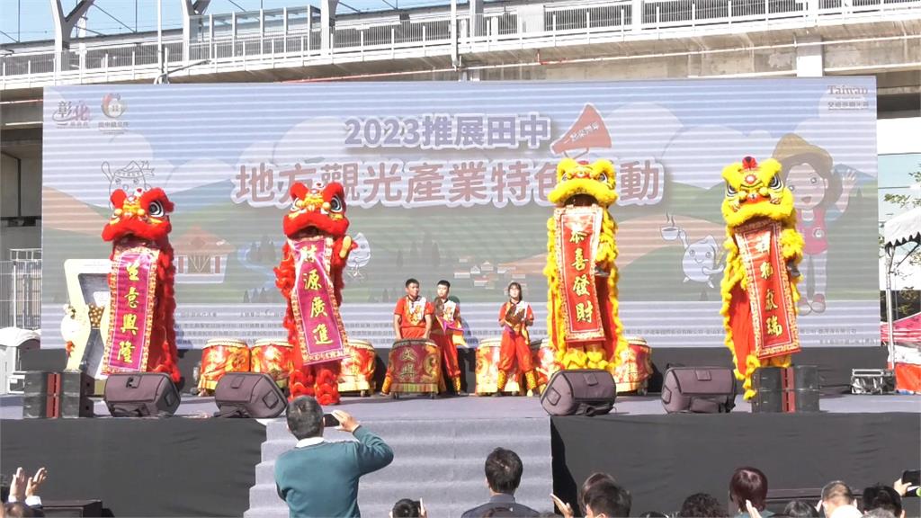 田中地方觀光產業特色活動 將邀知名藝人齊聚高鐵站廣場跨年