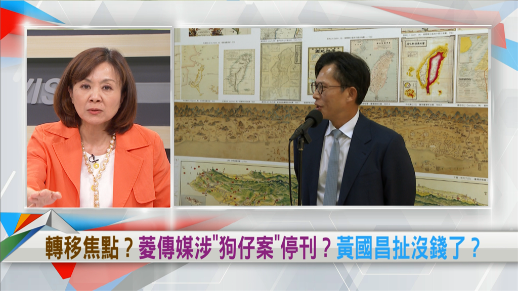 向前行(影)／「黃國昌狗仔風暴」延燒！王時齊透露「下週還有大菜登場」！