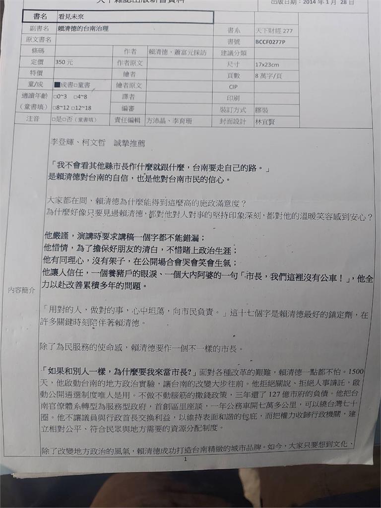 快新聞/下週學做減糖餅乾給柯文哲! 陳佩琪:你太太沒比這個人差!總統夫人會我也會
