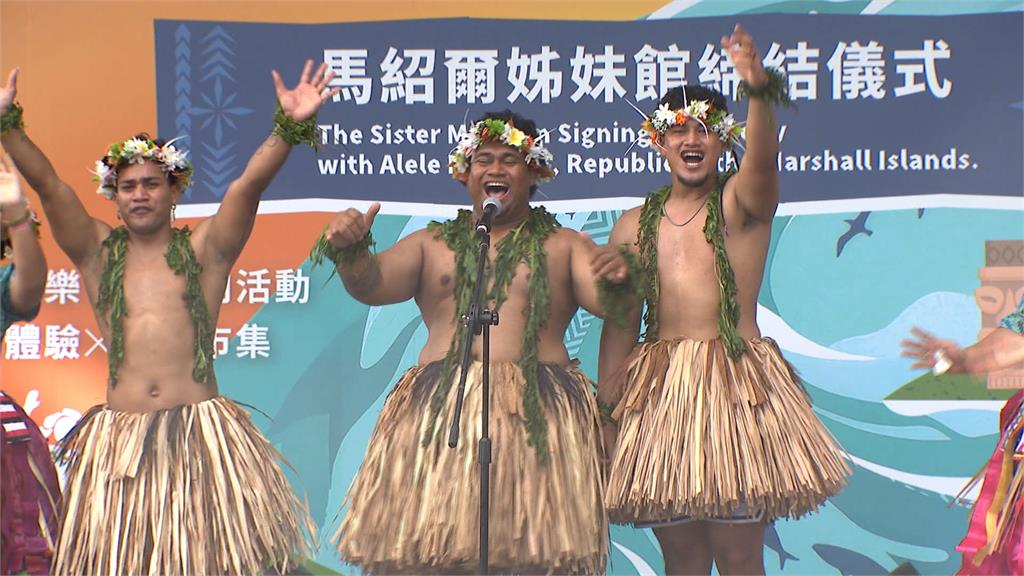 南島文化節開幕　十三行與馬紹爾博物館締約合作