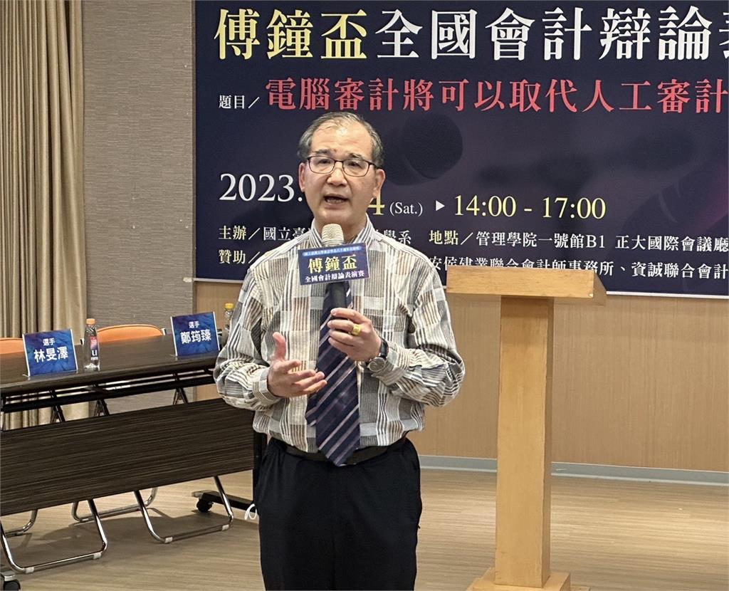 會計精菁辯論 「電腦將可取代人工審計」 會計精菁辯論 「電腦審計將可以取代人工審計」