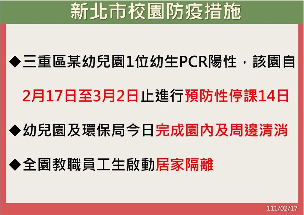 快新聞／旅行社經理「抱兒子唱KTV」都確診　三重某幼兒園停課14天