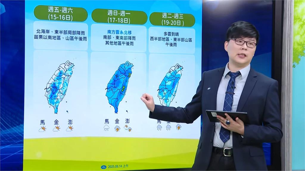 「楊柳」剛走又有擾動！　氣象署警告不排除發展成颱風
