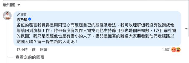 徐乃麟盼「給黃子佼留口飯吃」掀議！律師挖「超狂收入」：土城飯已準備