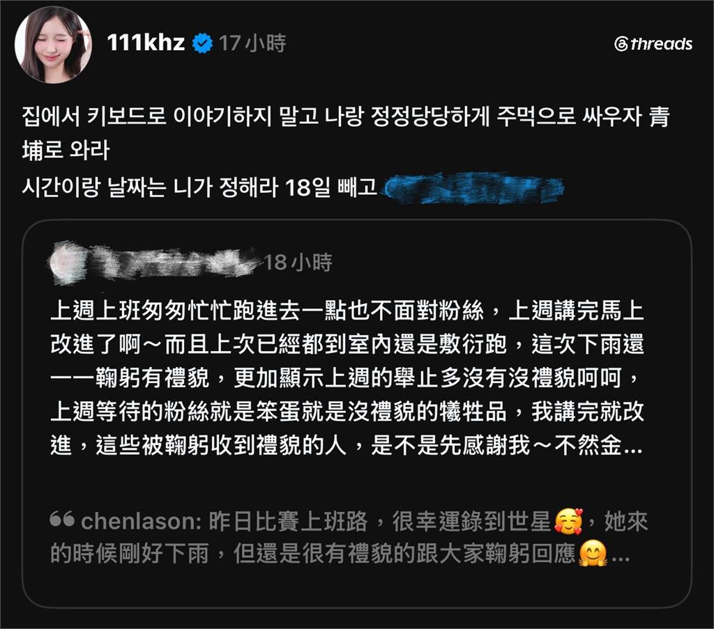 啦啦隊女神驚爆約戰風波！遭酸態度差  金世星不滿反擊開嗆鍵盤俠