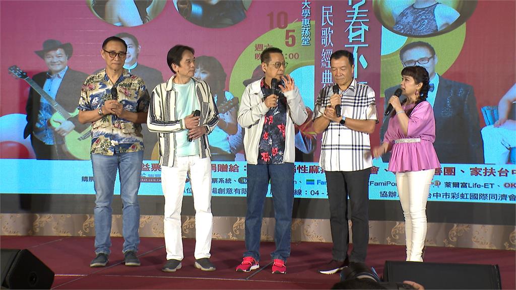 歡慶「民歌50」! 八位民歌手齊聚合唱「外婆的澎湖灣」