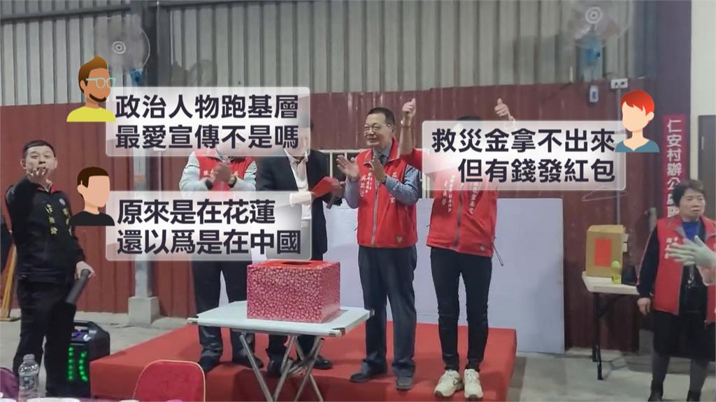 有詭？　傅崐萁宮廟尾牙加碼發紅包　助理急喊：不要照相