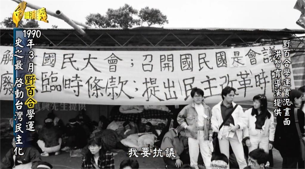 關鍵今日/不願被「700個皇帝」壓軸!學生引爆「野百合學運」換來台灣民主