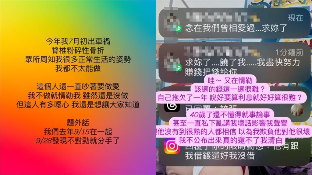 街頭籃球網紅遭爆「欠錢、跟騷」!前女友曝「噁提性條件」:不給碰就不認帳