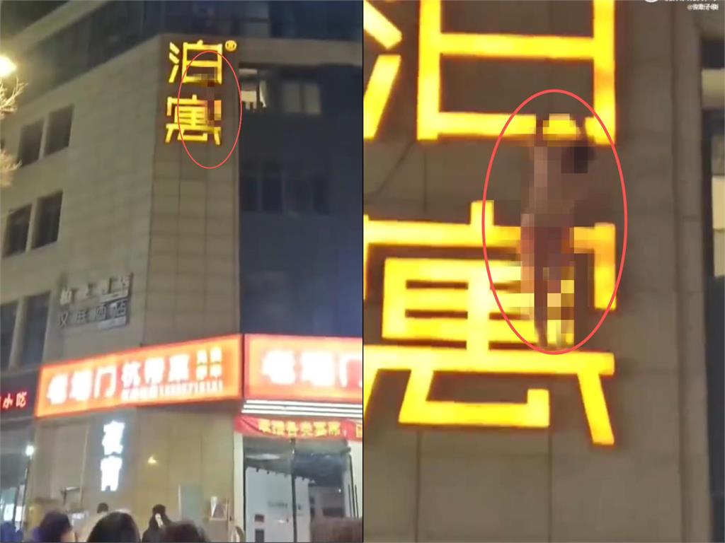 裸男偷情被抓包竟想爬牆逃跑!「只穿四角褲站招牌」30秒驚險畫面曝光