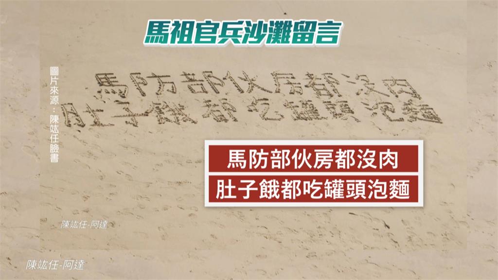 莒光島國軍求救「伙房沒有肉、主菜是白飯」 邱國正致歉了