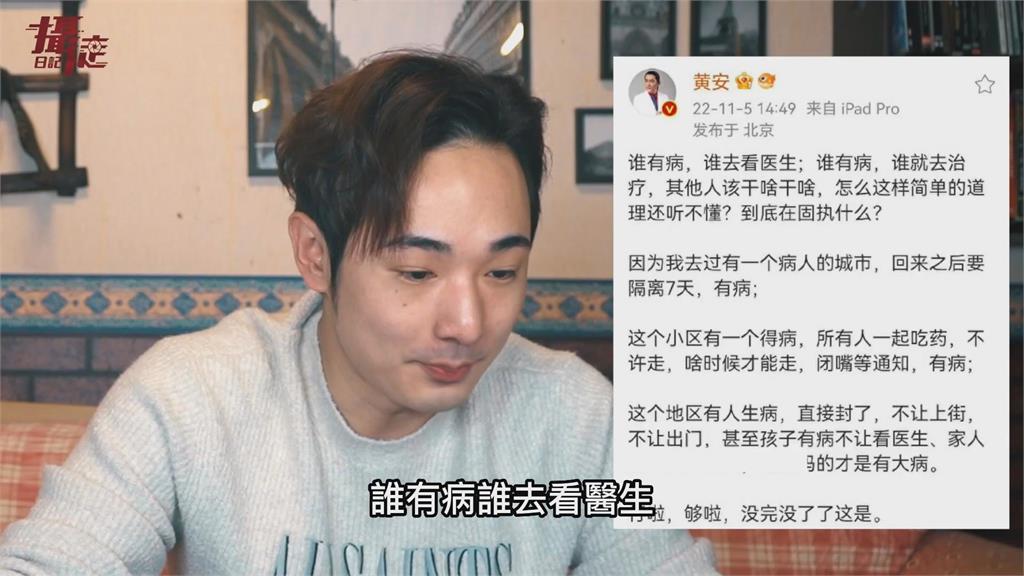 黃安飆罵中國特色管理 「被刪文秒改口」網紅諷:人格分裂