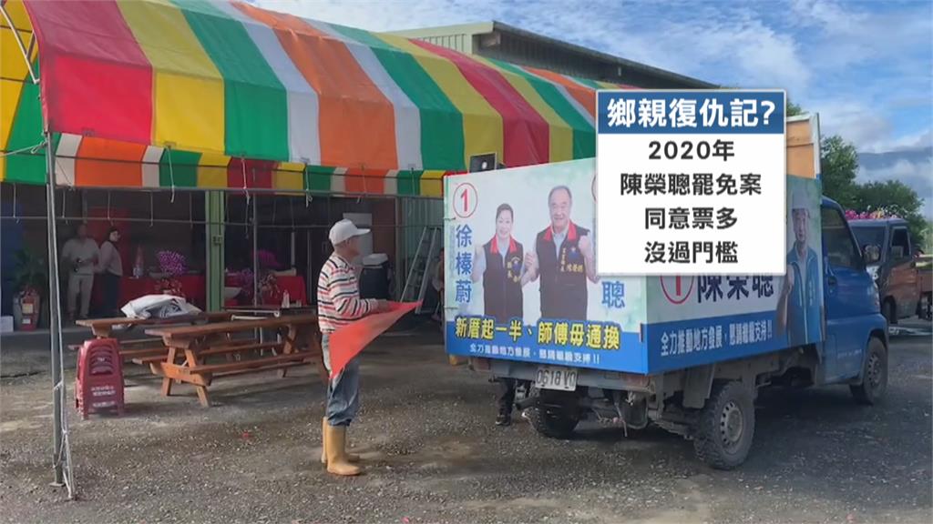 罷免鄉長失敗這次讓他落選 鄉親復仇記? 退選者高票當選