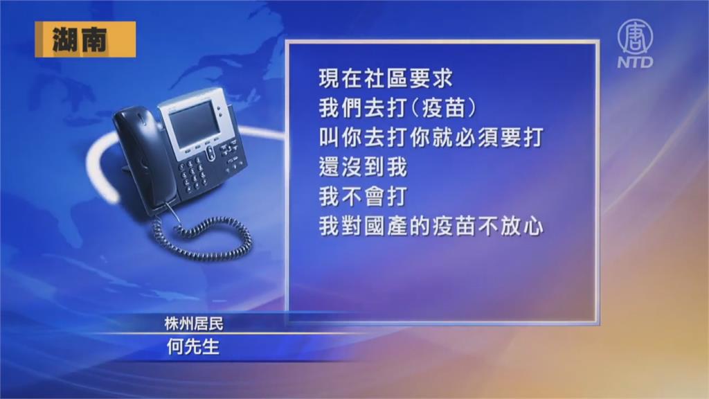甘肅老太太被逼打國產疫苗昏迷 兒討公道反被官員痛毆