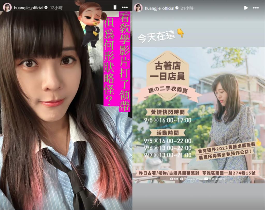 二手攤「顧店童工」竟是黃捷！遭爆「很會花錢」反差私下面…網見真相笑出來：居然