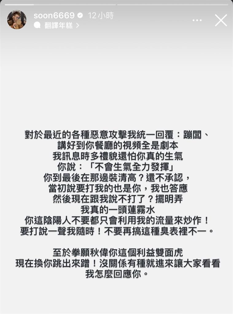 孫生鬧蹦闆餐廳是「講好的」?他怒發長文認「都是劇本」全說了:裝清高